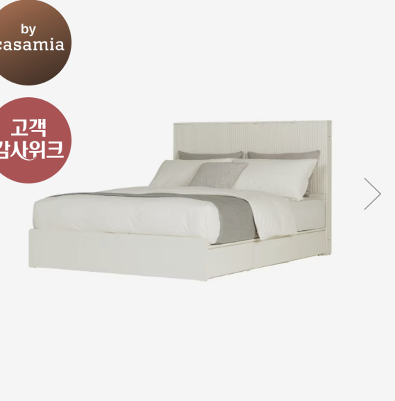 까사미아 휴이드 킨슬리 템바보드 수납 침대 프레임 Q