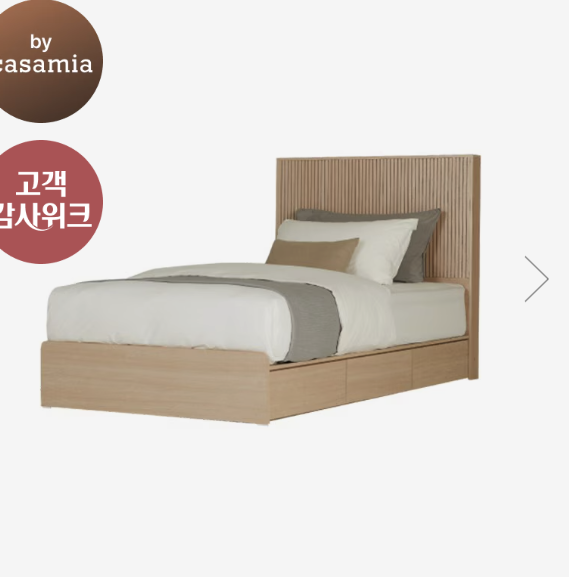 까사미아 휴이드 킨슬리 템바보드 수납 침대 프레임 SS
